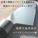 ナガオ 牛刀包丁 シェフナイフ 刃渡り180mm モリブデンバナジウム鋼