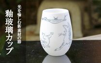 【陶あん】釉玻璃カップ　鳥獣戯画（相撲）