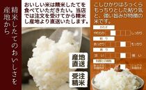 堆肥で育てた 新潟産こしひかり 5kg