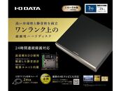 I-O DATA【AVHD-WR3】24時間連続録画対応 ハイエンドモデルの録画用ハードディスク