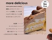 【福岡市】特製モンブラン（ホールケーキ）　5号　15cm径　ストロベリーフィールズ
