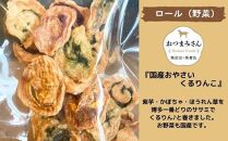 犬用 ジャーキー 博多一番どり 【国産お野菜くるりんこ】6袋セット