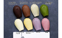 マドレーヌグラデーション8個入／かわいい全8種類 アーモンドバニラ、抹茶、木苺、カカオチョコレート、キャラメル、アールグレイ、カシス、ココナッツ／おやつやティータイム、ちょっとした贅沢な時間のお供に　＜福岡市＞