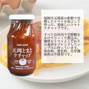 元岡とまとケチャップ 330g×4 福岡市元岡産トマト使用 無添加製法
