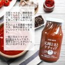 元岡とまとケチャップ 330g×4 福岡市元岡産トマト使用 無添加製法