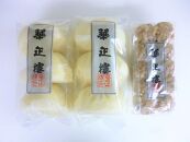 【横浜中華街　華正樓】 肉まん・あんまん・焼売セット【高島屋選定品】