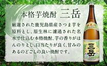 ＜2か月に1回お届け！定期便 全3回＞三岳1.8L 6本セット（プラスチックケース）