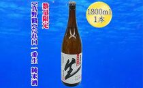 真野鶴　たれ口一番生　純米酒　1800ｍｌｘ１本