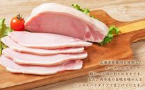 北海道産豚肉を使用した 小樽 ロースハム 合計720g