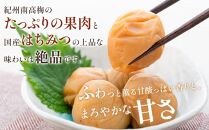 極上 紀州南高梅 はちみつ 梅干し 3L サイズ以上 1.2kg  塩分約8％ 化粧箱入り