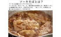 本ソーキそば（10食）生麺タイプ 特製スープ付き｜沖縄そば【宮良そば】