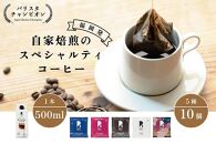 【福岡市】REC COFFEEカフェオレベースとコーヒーバッグ10個のセット