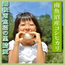 【令和7年産】【精米６Kg】越後南魚沼の里&nbsp;結愛&nbsp;南魚沼産コシヒカリ