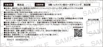 【横浜高島屋ローズダイニング】お食事券　60,000円分【高島屋選定品】