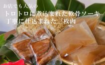 うちなあ家 昔ながらの沖縄そばセット 細麺 軟骨ソーキ・三枚肉 各2食入り
