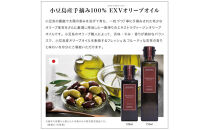 小豆島産100％エキストラバージン&nbsp;(EXV)&nbsp;オリーブオイル&nbsp;(単品)&nbsp;150ml×3本