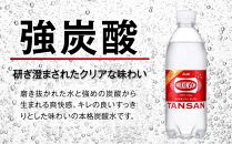 ふるさと納税　アサヒ　炭酸水　ウィルキンソンタンサン　500ml ペットボトル　1ケース×2ヶ月   定期便