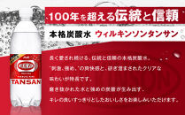 【定期便4か月】アサヒ&nbsp;炭酸水&nbsp;ウィルキンソンタンサン&nbsp;ペットボトル&nbsp;500ml&nbsp;1ケース×4か月