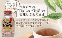 ねじめびわ茶ボトル缶　5本　お試し