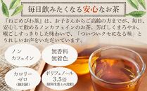 ねじめびわ茶10包入　ねじめびわ茶ボトル缶3本　お試し