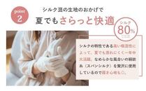 【シルクホワイト】 silkTo シルク ナイト手袋 指先あり 24cm【日本製】