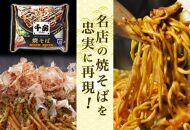 濃厚ソース 焼きそば 中太麺 10食セット 200g×10食 冷凍 電子レンジ調理 簡単 手軽 専門店の味 関西風 道頓堀 大阪お好み焼専門店 千房 ちぼう 送料無料 滋賀県 草津市	