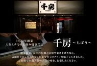 濃厚ソース 焼きそば 中太麺 10食セット 200g×10食 冷凍 電子レンジ調理 簡単 手軽 専門店の味 関西風 道頓堀 大阪お好み焼専門店 千房 ちぼう 送料無料 滋賀県 草津市	