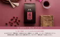 ＜スペシャルティコーヒー＞こだわりの厳選ブレンド3種セット（100g×3種：豆のまま）