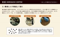 ＜スペシャルティコーヒー＞こだわりの厳選ブレンド3種セット（100g×3種：豆のまま）