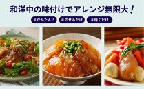 フィシュル! 旬のお魚16パック