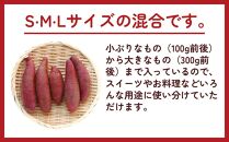 【先行予約】訳アリ！しっとり食感！シルクスイート　2kg