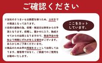 【先行予約】訳アリ！しっとり食感！シルクスイート　2kg