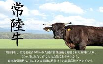 UF02  国産ブランド牛 常陸牛 サーロイン  A4 A5ランク 霜降り 厚切りステーキカット 600ｇ（300g×2枚）牛肉 冷凍 高品質 高級 贈答 贈り物 ギフト