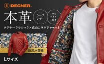 【デグナー】デグナークラシック×花山コラボジャケット レッド 鉄流水雪輪 〈Lサイズ〉［ 京都 八王子 バイクギア ジャケット 人気 おすすめ 革 レザー ツーリング ライダー バイカー バイク ブランド メーカー ギア パーツ ］