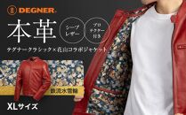 【デグナー】デグナークラシック×花山コラボジャケット レッド 鉄流水雪輪 〈XLサイズ〉［ 京都 八王子 バイクギア ジャケット 人気 おすすめ 革 レザー ツーリング ライダー バイカー バイク ブランド メーカー ギア パーツ ］
