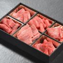 神戸牛 焼肉 6種盛り　600g（専用仕切り箱）　KB003