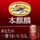 キリンビール キリン本麒麟　500ｍｌ１ケース（24本入）【横浜工場製】