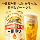 キリンビール キリン一番搾り生ビール　500ｍｌ１ケース（24本入）【横浜工場製】