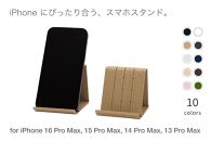 和紙のスマホスタンド iPhone 16 Pro Max 対応 ナチュラル 岩手県奥州市産 バンドシー Bandc