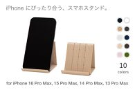 和紙のスマホスタンド iPhone 16 Pro Max 対応 ベージュ 岩手県奥州市産 バンドシー Bandc