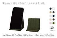 和紙のスマホスタンド iPhone 16 Pro Max 対応 モスグリーン 岩手県奥州市産 バンドシー Bandc