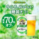 キリンビール キリン淡麗グリーンラベル　350ｍｌ１ケース（24本入）【横浜工場製】