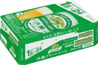 キリンビール キリン淡麗グリーンラベル　350ｍｌ１ケース（24本入）【横浜工場製】