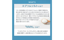 インフィニティー(株)エプソムソルトNMN入浴剤(1000g×2個)