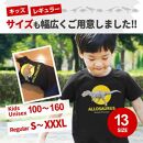 恐竜・古代生物Tシャツ　アーケロン　サイズ130（キッズ・ユニセックス）