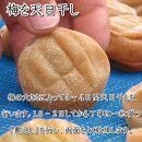 いなみの里梅園　桃風味梅干1kg　塩分約５％【和歌山産】紀州南高梅　印南町