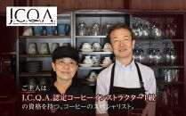 国産の炭火で焙煎したコーヒー豆【雫ブレンドやまゆり】ご注文後に封入ドリップバッグ 6個入り