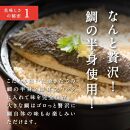 常磐名物【ごちそう鯛めし 2合セット】炊飯器だけで完成 簡単調理 骨なし 旨味 出汁 添加物不使用 無添加 三つ星 グルメ 福島県 いわき市