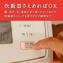 常磐名物【ごちそう鯛めし 2合セット】炊飯器だけで完成 簡単調理 骨なし 旨味 出汁 添加物不使用 無添加 三つ星 グルメ 福島県 いわき市