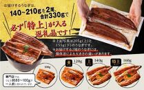 数量限定【2026年土用丑の日までにお届け】鹿児島県産うなぎ長蒲焼2尾